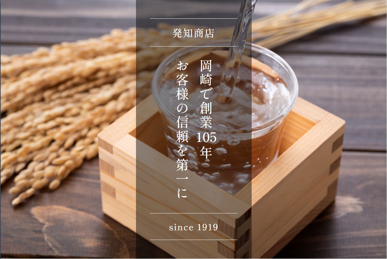 ホームページを公開しました